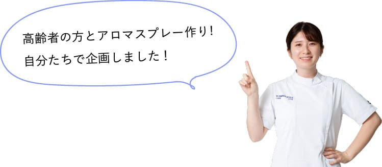 なぜ、作業療法士が地域へ