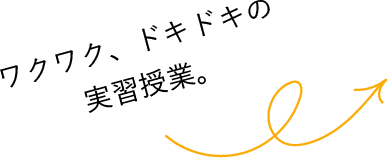 学生の1週間に密着