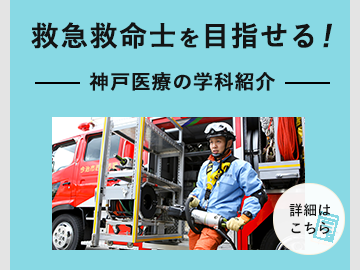 救急救命士の収入について 医療のお仕事辞典