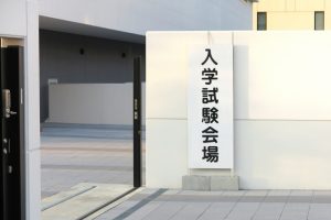 理学療法士を学べる専門学校と大学の違いとは 医療のお仕事辞典