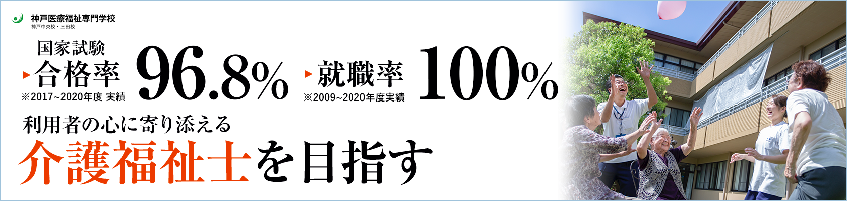 介護福祉士