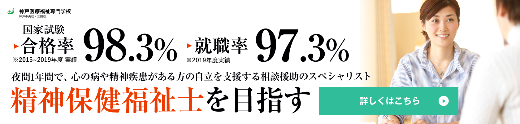 心理カウンセラーになるには 就職に役立つ資格を紹介 医療のお仕事辞典