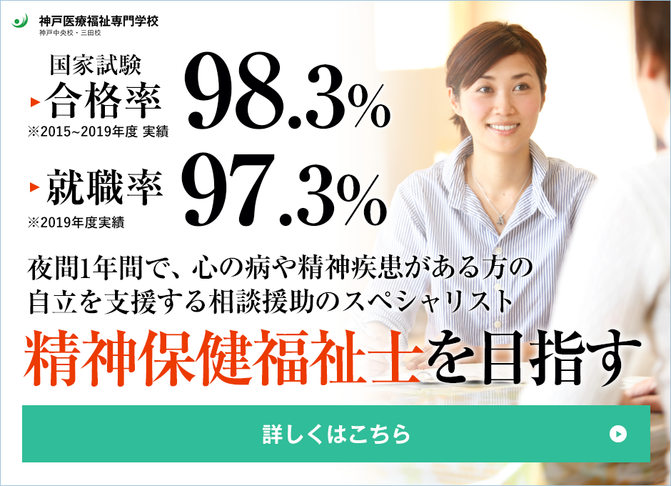 心理カウンセラーになるには 就職に役立つ資格を紹介 医療のお仕事辞典