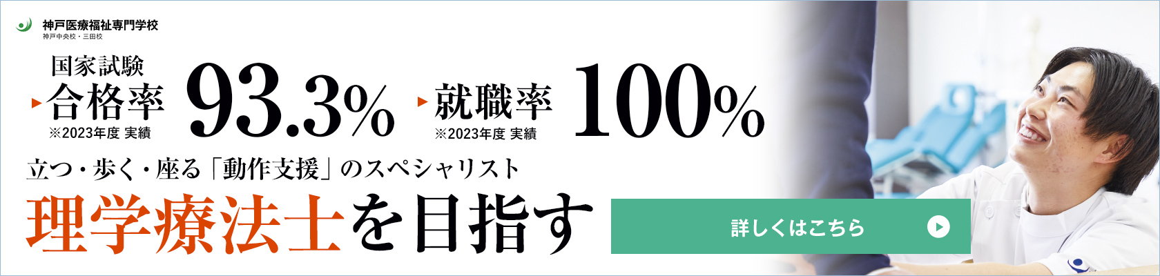 スポーツトレーナーと理学療法士の違いについて 医療のお仕事辞典