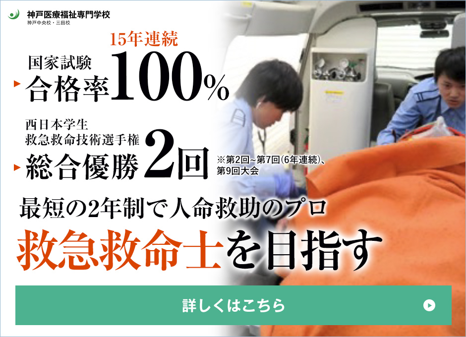 救急救命士の収入について 医療のお仕事辞典