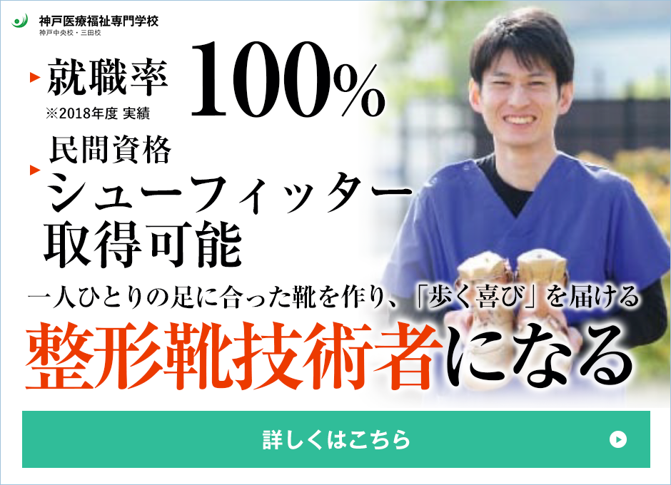 靴デザイナーになるには 足元をデザインする仕事を解説 医療のお仕事辞典