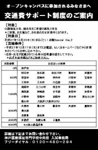 介護　福祉　鍼灸　スポーツ　美容　医療　専門　学校　関西　兵庫　神戸　オープンキャンパス