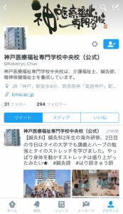 twitter　ツイッター