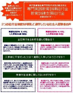 【鍼灸科】社会人、主婦、大学・短大・専門学生、フリーターの皆様へ★よくあるご質問についてまとめてみました☆