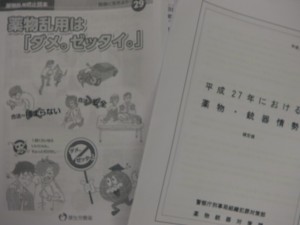 【精神保健福祉士科】よく頂くご質問★「どんな勉強をするのですか？」★話題の“薬物乱用”についても学びます！