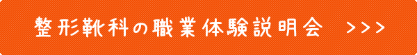 【介護福祉士科】１年生★腰を痛めない身体づくりについて鍼灸科の先生から学びました！