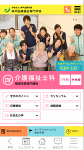 【中央校】ホームページリニューアル！！介護福祉士科、鍼灸科、精神保健福祉士科の特長や雰囲気がより一層、分かりやすくなりました！！