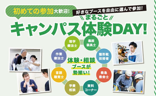 医療 福祉 リハビリの神戸医療福祉専門学校 神戸 三田 医療 福祉 リハビリの神戸医療福祉専門学校 神戸 三田